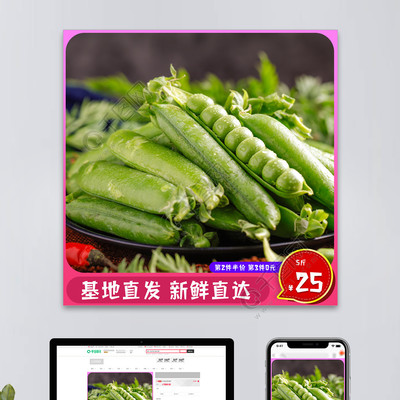 淘寶天貓食品美食生鮮豆農產品主圖模板免費下載_psd格式_800像素_編號35891796-